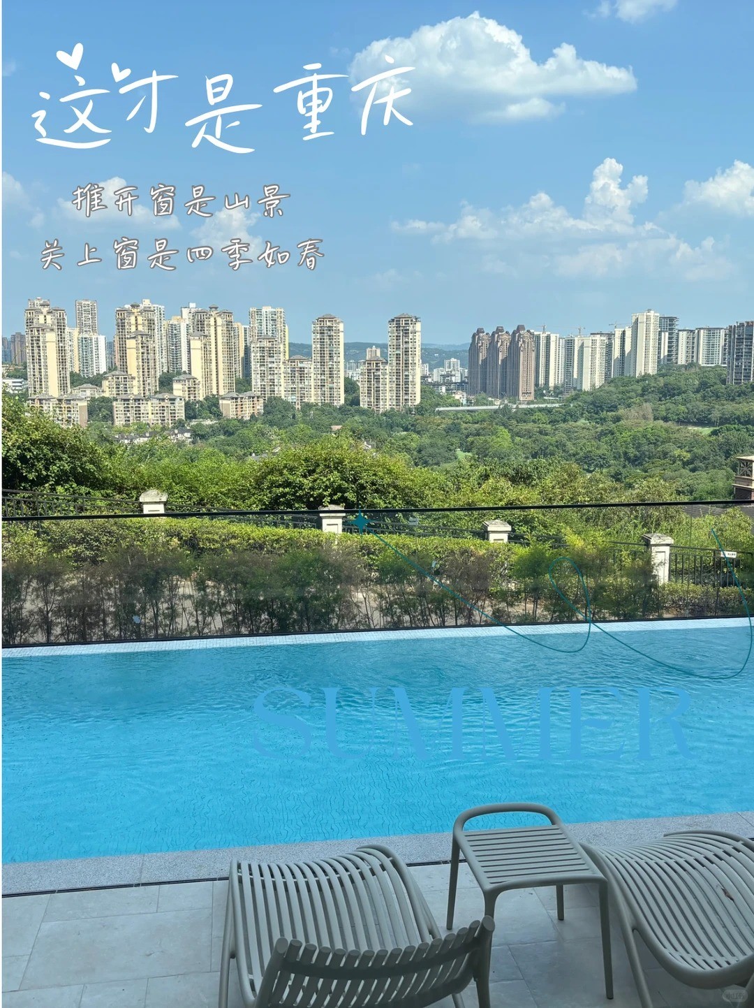 万州这才是重庆｜推开窗是山景，关上窗是四季如春