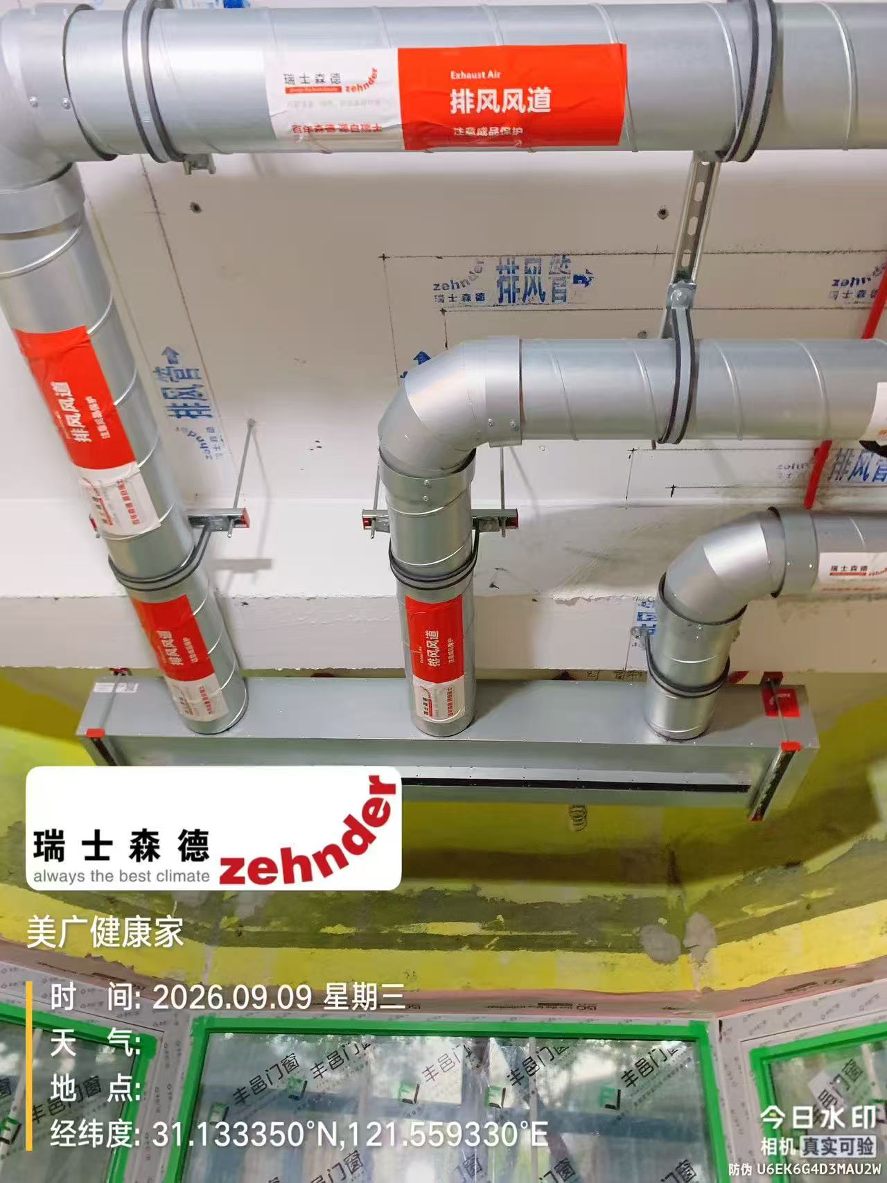 万州上海绿宝园五恒系统施工进度：分风箱与送风管安装